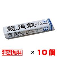 龍角散ののどすっきり飴 10粒入×10個セット 送料無料 メール便 お菓子 おやつ まとめ買い お中元 御中元 母の日 プレゼント | 北海市場ヤフー店