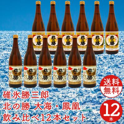北の勝 搾りたての商品一覧 通販 - Yahoo!ショッピング