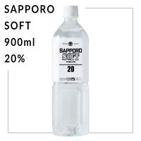 サッポロソフト 20％ 900ml 札幌酒精 北海道 焼酎 地酒 贈り物 お土産 お返し 誕生日 内祝 お中元 御中元 お祝い 御礼 父の日 プレゼント | 北海市場ヤフー店