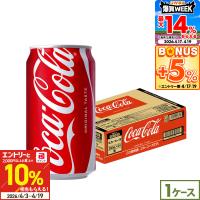 炭酸 コカコーラ コーラ 缶 コカ・コーラ 350ml 24本 | 北海道サービスショップ