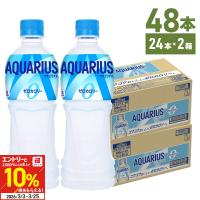 ● アクエリアス ゼロ ペットボトル スポーツドリンク 500ml 24本入 2箱 48本 熱中症対策 冷凍兼用 送料無料 | 北海道サービスショップ