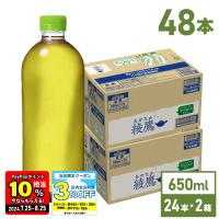 ●5/18-19はLYP会員なら最大P40％付与● お茶 ペットボトル 緑茶 綾鷹 ラベルレス 650mlPET×48本 送料無料 | 北海道サービスショップ