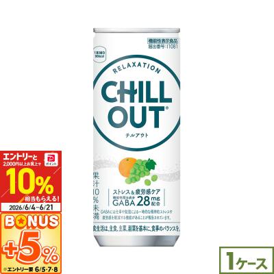 チルアウトのおすすめ人気商品一覧 通販 - Yahoo!ショッピング