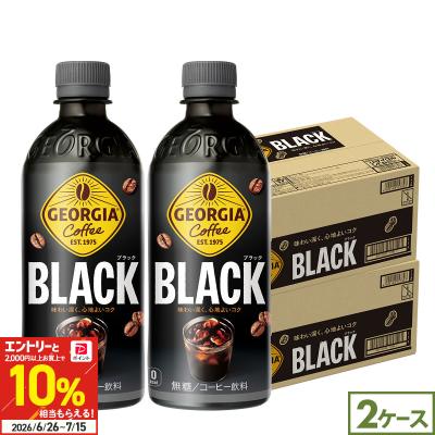 ブラックコーヒーのおすすめ人気商品一覧 通販 - Yahoo!ショッピング