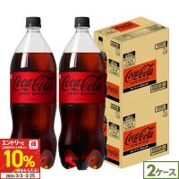 コカコーラ コーラ ゼロ ペットボトル コカコーラ ゼロ 1.5l 1500ml 6本入 2箱 12本 送料無料