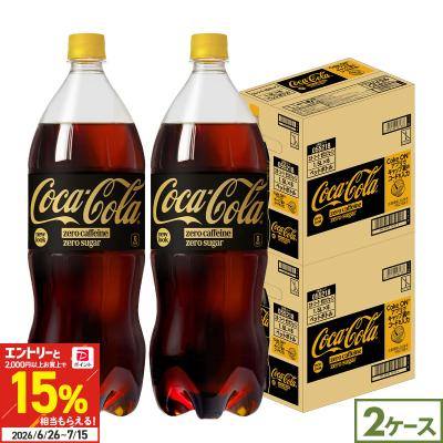 コカ・コーラ ゼロカフェインの商品一覧 通販 - Yahoo!ショッピング