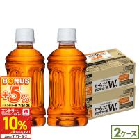 ●+10％対象●からだすこやか茶W＋ ラベルレス 350ml 48本 (24本×2ケース) トクホ 脂肪 糖 特定保健用食品 まとめ買い 送料無料 | 北海道サービスショップ