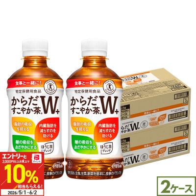 からだすこやか茶w 48本（お茶（ソフトドリンク））（保健機能食品