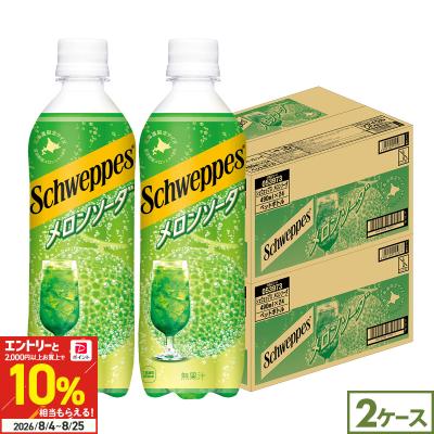 メロンソーダのおすすめ人気商品一覧 通販 - Yahoo!ショッピング