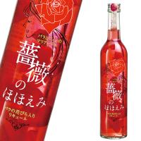 薔薇のほほえみ　美しい薔薇の香りでラグジュアリーなリキュール　パーティーやプレゼントに。 | 豊幸園酒造 公式 巛 インテリアリキュール
