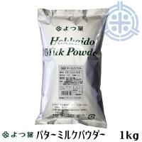 よつ葉乳業 北海道バターミルクパウダー 1kg 北海道産生乳100％ 全国送料無料（一部地域レターパックプラス便発送） | ほくべいヤフー店