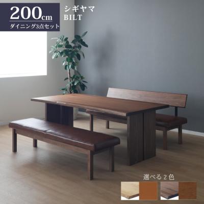 SHIGIYAMA シギヤマ家具工業　天然木無垢材 ダイニングテーブル　村内家具 シギヤマ家具（ダイニングテーブルセット）｜ダイニングテーブル