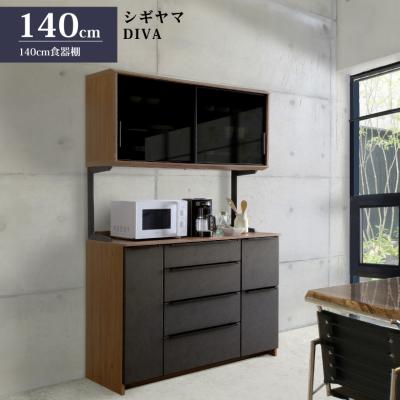 シギヤマ家具 ダイニング（食器棚、レンジ台）｜キッチン収納 | 家具
