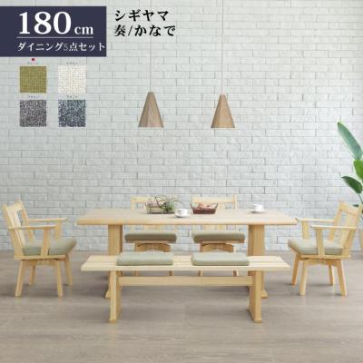 シギヤマ家具工業 ダイニングテーブルセットの商品一覧 シギヤマ家具工業 ダイニングテーブルセットの商品一覧