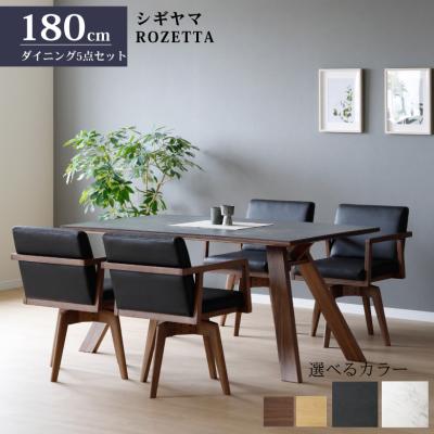 シギヤマ家具工業 ダイニングテーブルセット｜ダイニングテーブル