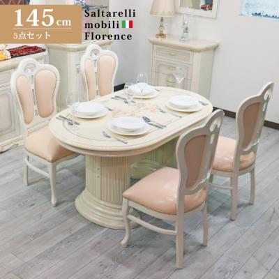 インテリア北欧Yahoo!店 - サルタレッリ・モビリ｜Yahoo!ショッピング