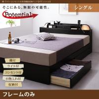 シングルベッド シングル フレームのみ 多機能収納ベッド 
