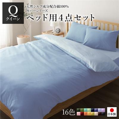 シビラ掛け布団カバーピローカバーセットのおすすめ人気商品一覧 通販
