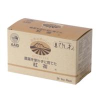 農薬を使わずに育てた紅茶 20P １０個（１ケース） 【菱和園】 【ティーバック】 宅配80サイズ 紅茶 オーガニック 無農薬 ケニア産 フレッシュ | 北陸うまいもん屋