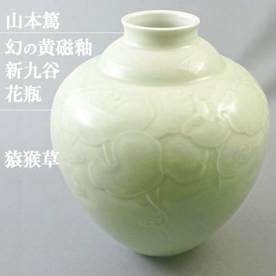 花器 池坊（九谷焼／花瓶、花台） | 花、ガーデニング のおすすめ人気