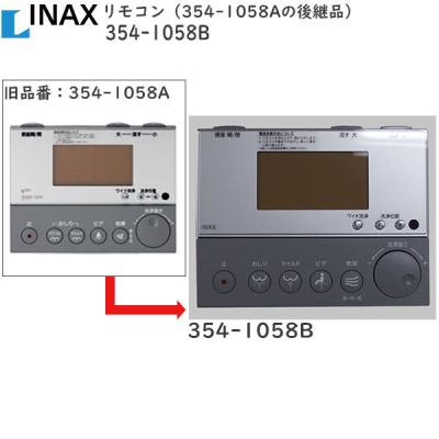 INAX トイレ リモコン 354（LIXIL）の商品一覧 通販 - Yahoo!ショッピング