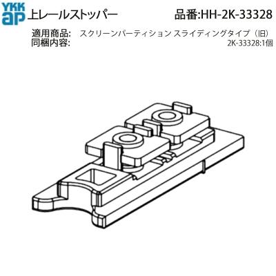 レールストッパー（ドア、扉、板戸、障子）｜住宅設備 | DIY、工具 の