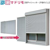Ykkap 窓サッシ マドリモ 手動シャッター 雨戸 シャッター 戸袋のこし ボックス下げボックス下げ片入隅 戸袋側 専用下地部材 幅25 3065mm 高2318 262 Rhs 222 Xks2m8r ノース ウエスト 通販 Yahoo ショッピング