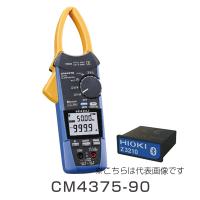 日置電機 CM4375-90 AC/DCクランプメータ ワイヤレスアダプタ Z3210セット HIOKI(CM4376の代替品)(CM437590) | ホクショー商事 ヤフー機械要素店