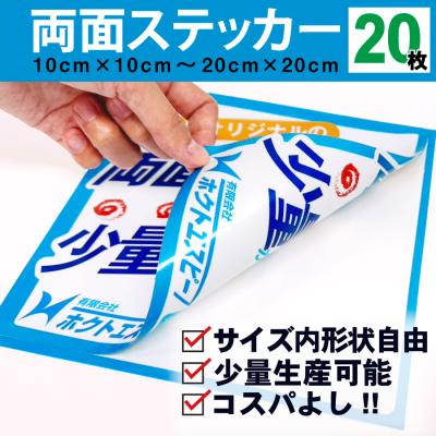 シールといえばホクトエスピー - 両面ステッカー｜Yahoo!ショッピング