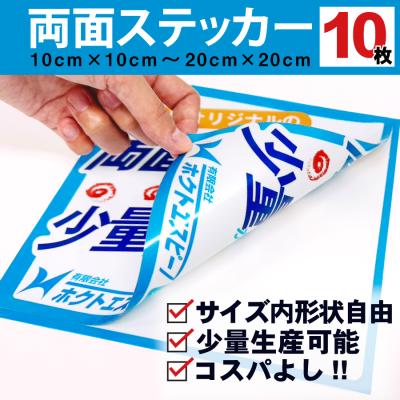 シールといえばホクトエスピー - 両面ステッカー｜Yahoo!ショッピング