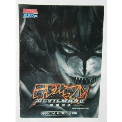 SLOT デビルマン ガイドブック アルゼ系【パチスロ実機/小冊子