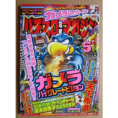 パチスロ 吉宗（本、雑誌、コミック）の商品一覧 通販 - Yahoo