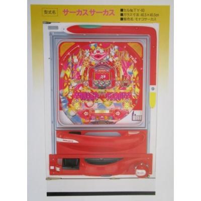 からくりサーカス パチンコのおすすめ人気商品一覧 通販 - Yahoo