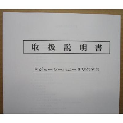ジューシーハニー 実機のおすすめ人気商品一覧 通販 - Yahoo!ショッピング