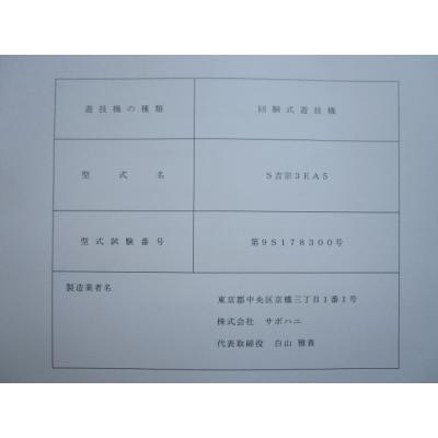 吉宗3 実機のおすすめ人気商品一覧 通販 - Yahoo!ショッピング