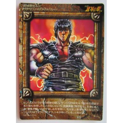 ホールアップ - ※※ 北斗の拳：世紀末カードバトル伝説｜Yahoo!ショッピング