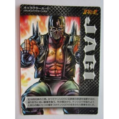 ホールアップ - 北斗の拳/世紀末カードバトル伝説｜Yahoo!ショッピング