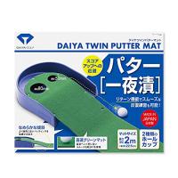 ダイヤゴルフ(DAIYA GOLF) ダイヤツインパターマット TR-260 | holly0211