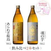 本坊酒造 公式通販 ヤフー店 - Yahoo!ショッピング