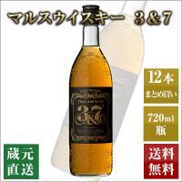 父の日 ウイスキー マルスウイスキースリーアンドセブン 3＆7 720ml 12本 セット ギフト お酒 おしゃれ 本坊酒造 | 本坊酒造 公式通販 ヤフー店