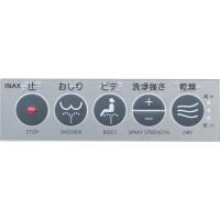 ホームデザイン - INAX シャワートイレ用リモコン｜Yahoo!ショッピング