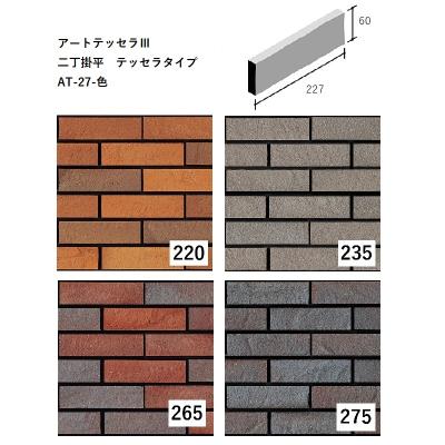 ニッタイ レンガタイルの商品一覧 通販 - Yahoo!ショッピング ニッタイ レンガタイルの商品一覧 通販 - Yahoo!ショッピング