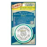 (あわせ買い1999円以上で送料お得)シービック 薬用デオナチュレ さらさらデオドラントパウダー 詰め替え用 15g | ホームライフ ヤフー店
