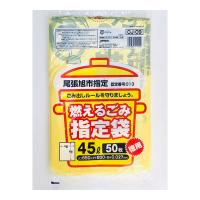 【あわせ買い1999円以上で送料お得】ジャパックス 尾張旭市 指定ごみ袋 可燃用 45L 50枚入 OJ-09 | ホームライフ ヤフー店