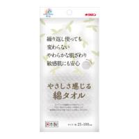 【あわせ買い1999円以上で送料お得】キクロン やさしさ感じる 綿タオル | ホームライフ ヤフー店