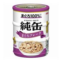 (あわせ買い1999円以上で送料お得)アイシア 純缶ミニ3P まぐろフレーク 65g×3缶 キャットフード | ホームライフ ヤフー店