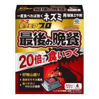 【あわせ買い1999円以上で送料お得】アース製薬 デスモア プロ 最後の晩餐 トレータイプ 4セット入 ネズミ用駆除エサ剤 | ホームライフ ヤフー店