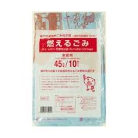 【あわせ買い1999円以上で送料お得】サニパック 神戸市家庭系指定袋燃えるごみ 45L 10枚 ( 神戸市指定ゴミ袋 ) GK41 | ホームライフ ヤフー店