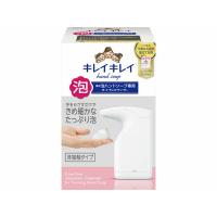 (あわせ買い1999円以上で送料お得)ライオン キレイキレイ 薬用 泡 ハンドソープ 専用 オート ディスペンサー 200ml | ホームライフ ヤフー店
