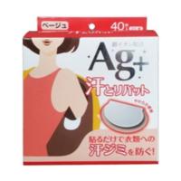 【あわせ買い1999円以上で送料お得】汗取りパット 銀イオン ベージュ 40枚 | ホームライフ ヤフー店